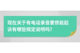 云阳专业要账公司如何查找老赖？